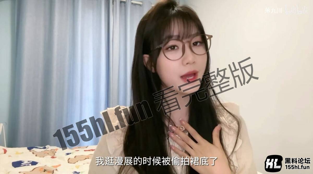 重磅热瓜B 站知名百万粉丝UP 主落九川逛漫展被偷拍裙底- 性癖痴汉专场- 黑料论坛- Powered by Discuz!